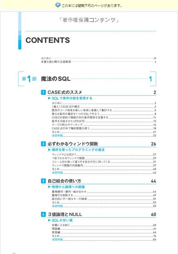 SQL本 - 人気 / 新書 / 高評価 書籍一覧 | 技術書の本だな